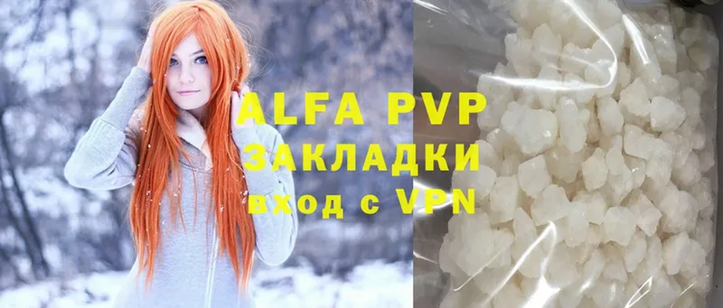 Alpha PVP СК КРИС  Верещагино 